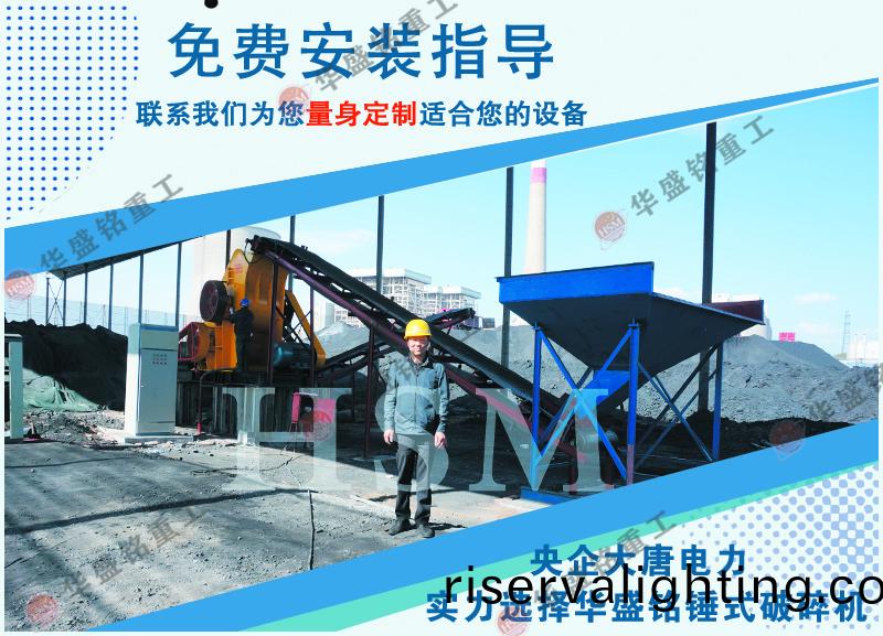 雙級粉碎機安裝現場