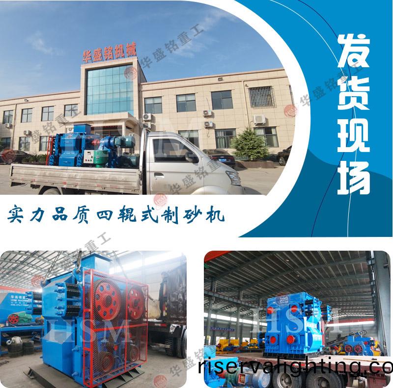 四(four)輥破碎機髮貨現場