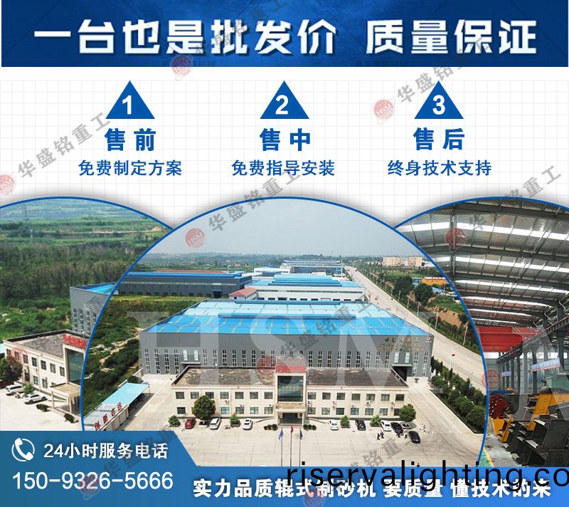 四(four)輥破碎機廠傢(home)實力