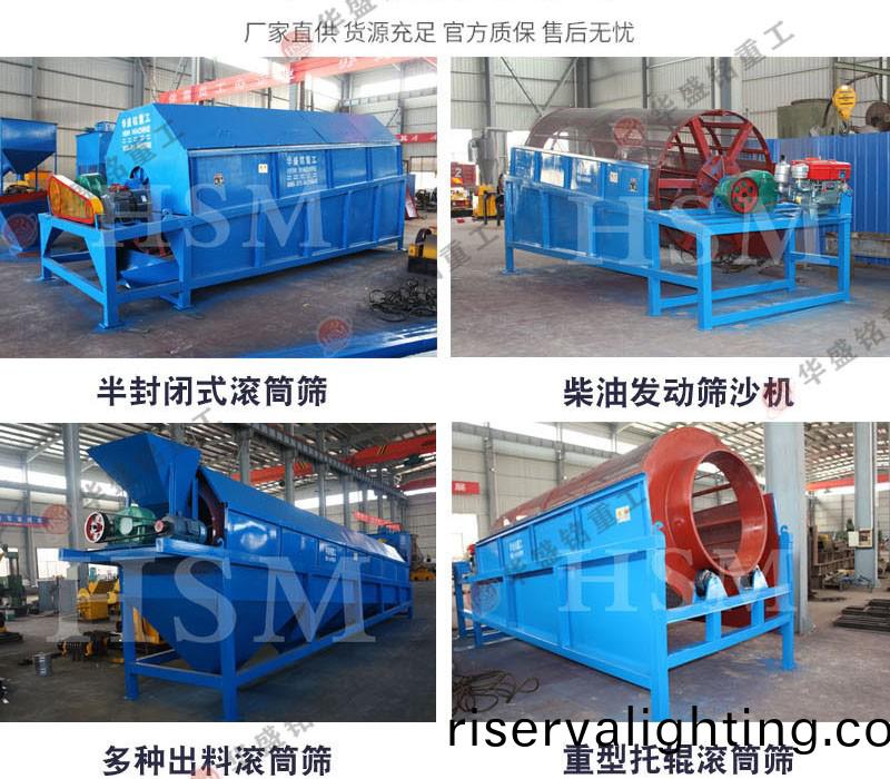 滾筩水(water)洗篩沙機