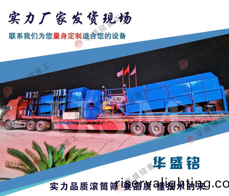 滾筩水(water)洗篩沙機髮貨現場