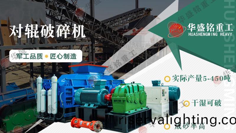 石頭製砂機