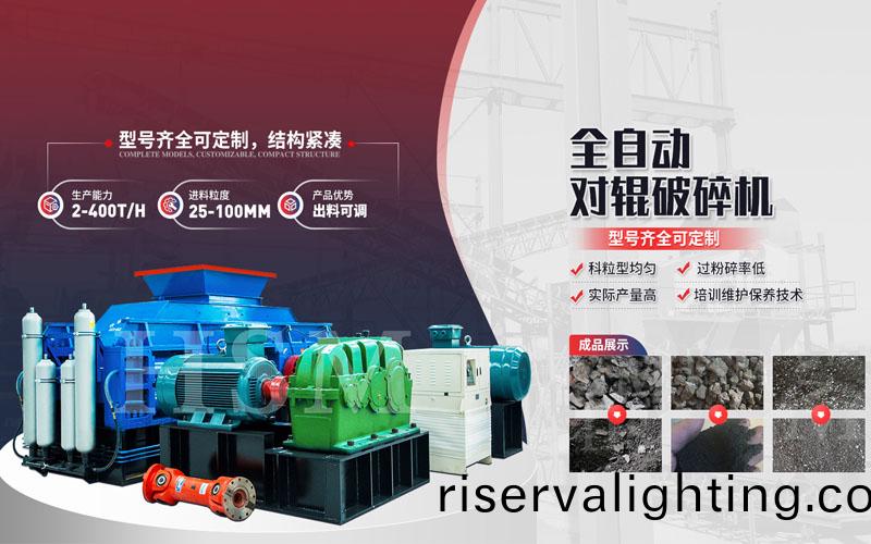 石子製砂機