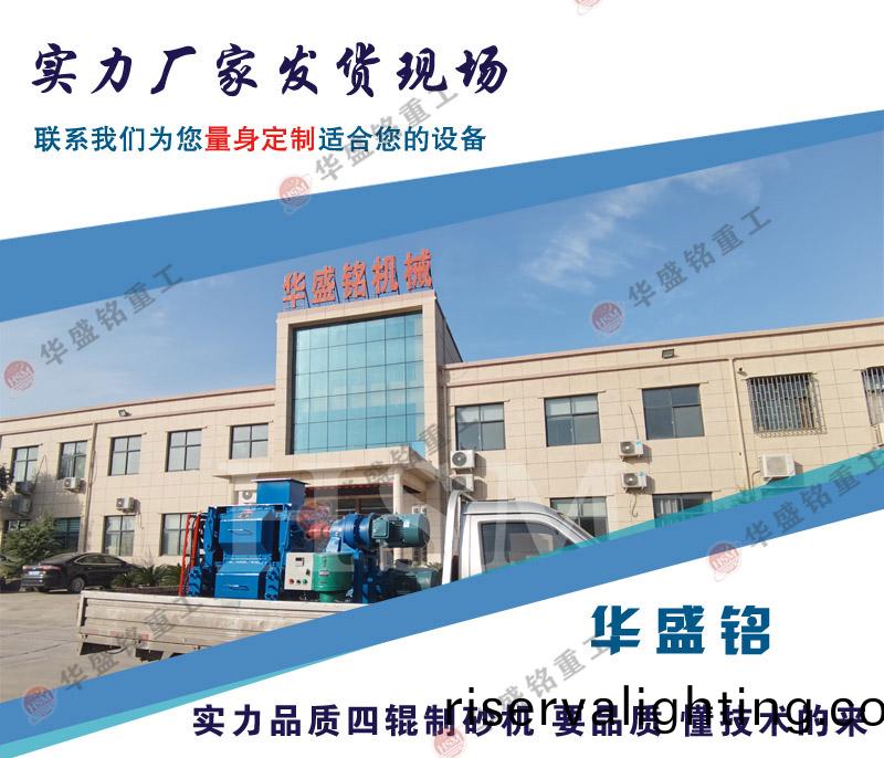 四(four)輥破碎機