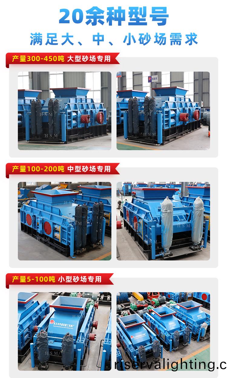石料廠對輥破碎機