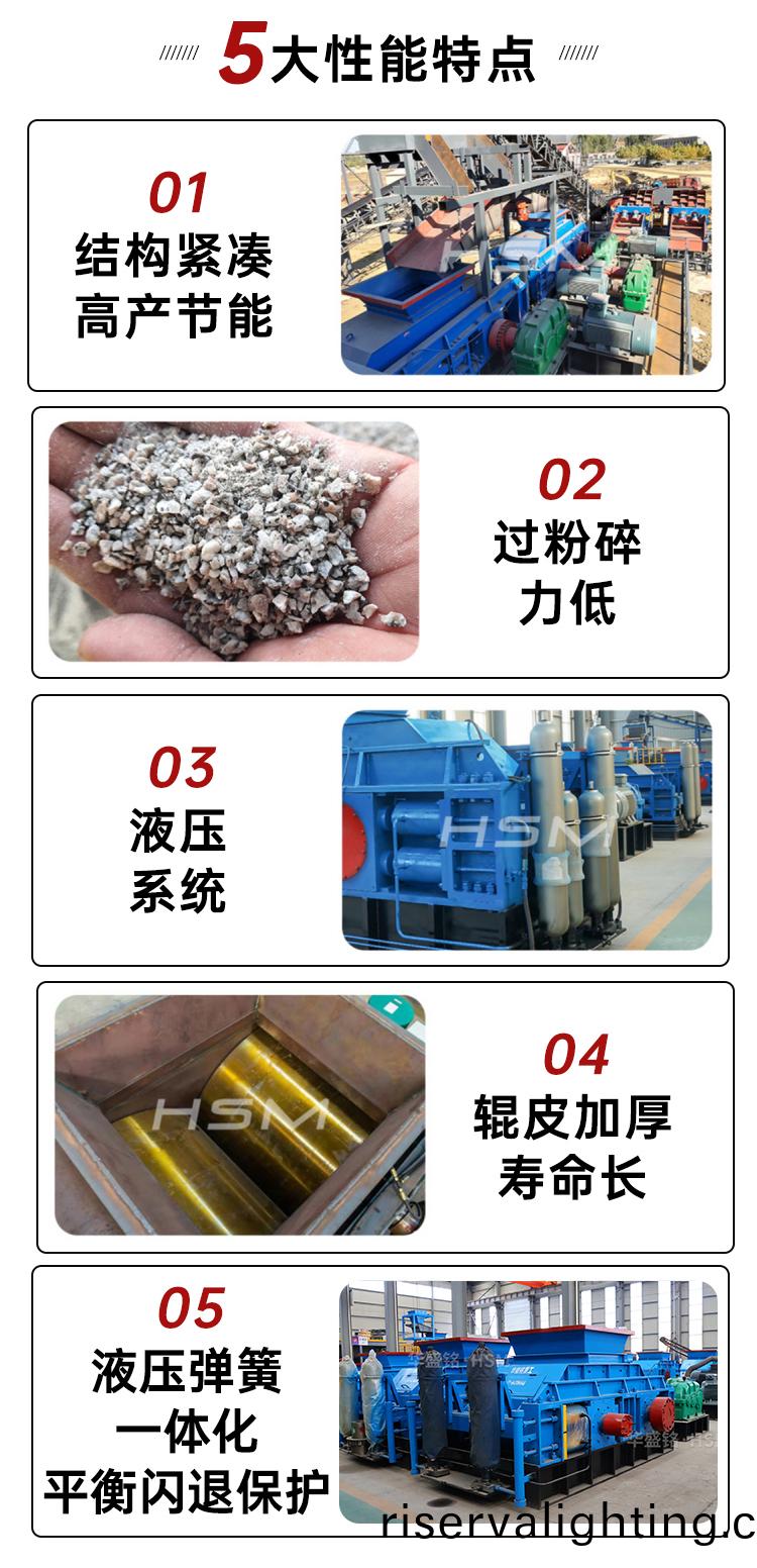 石料廠對輥破碎機