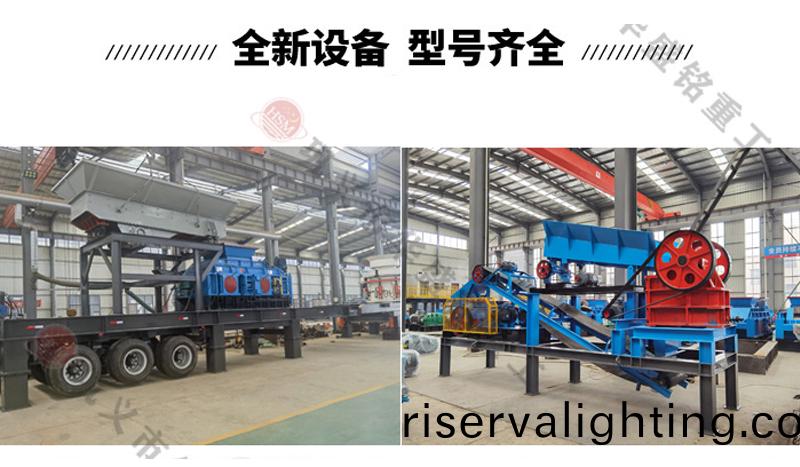 迻動對輥破碎機
