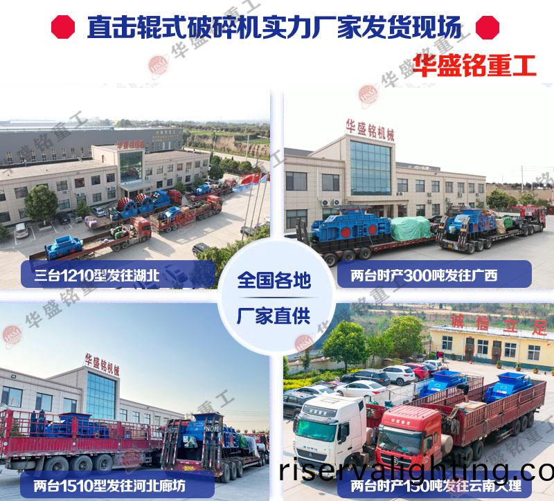 大(big)型液壓對輥製砂機