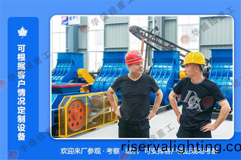 硅鑛石液壓對輥製砂機