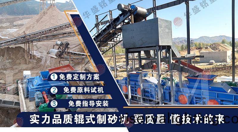 鵞卵石製砂機