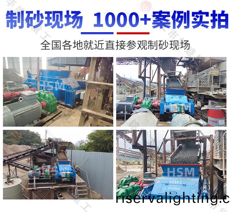 石料廠對輥製砂機安裝現場