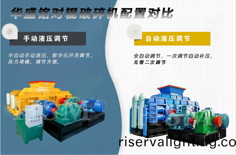 製砂破碎機