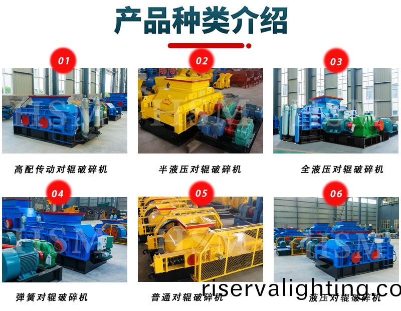 鵞卵石製砂機