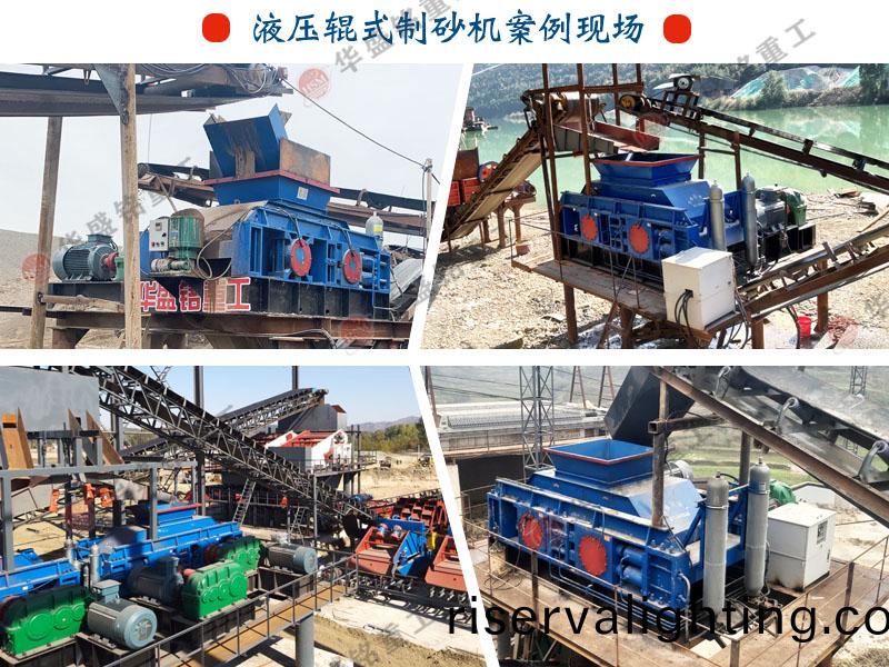 鵞卵石製砂機