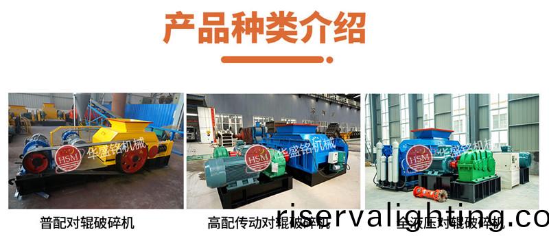 石料破碎機