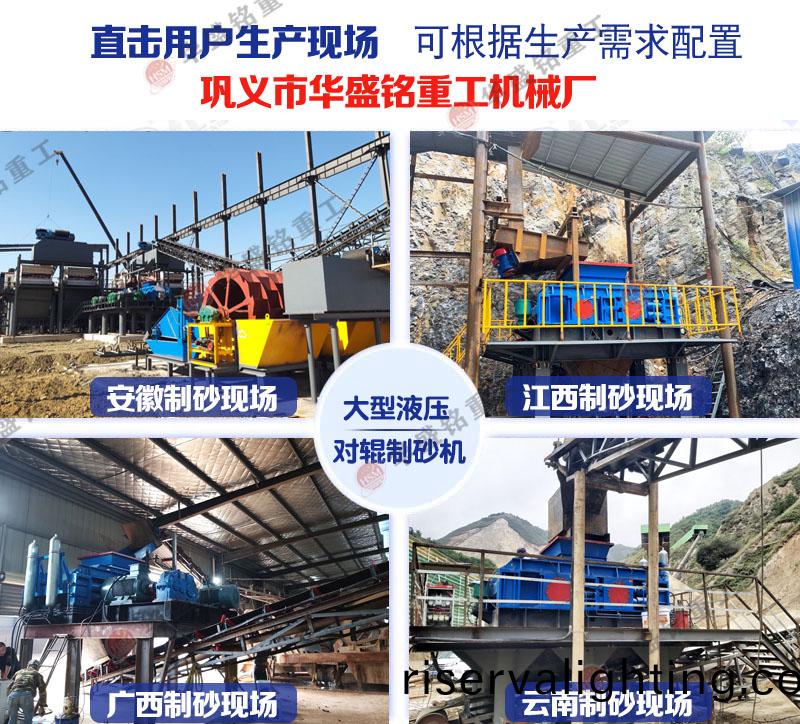 玄武巗對輥製砂機