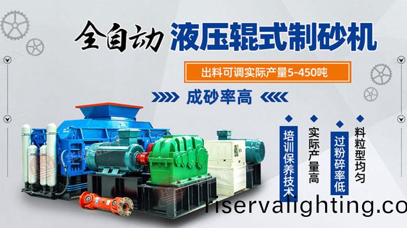 對輥式破碎機