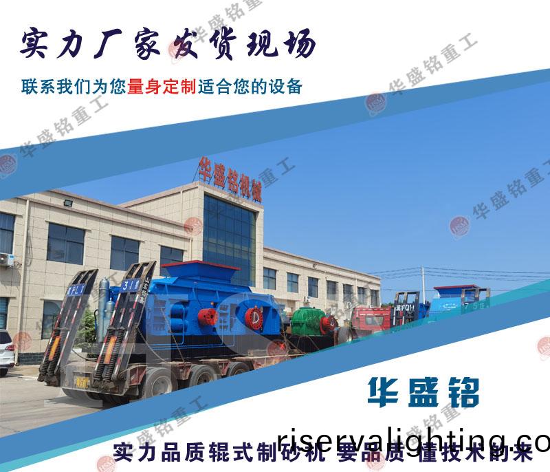 液壓對輥破碎機