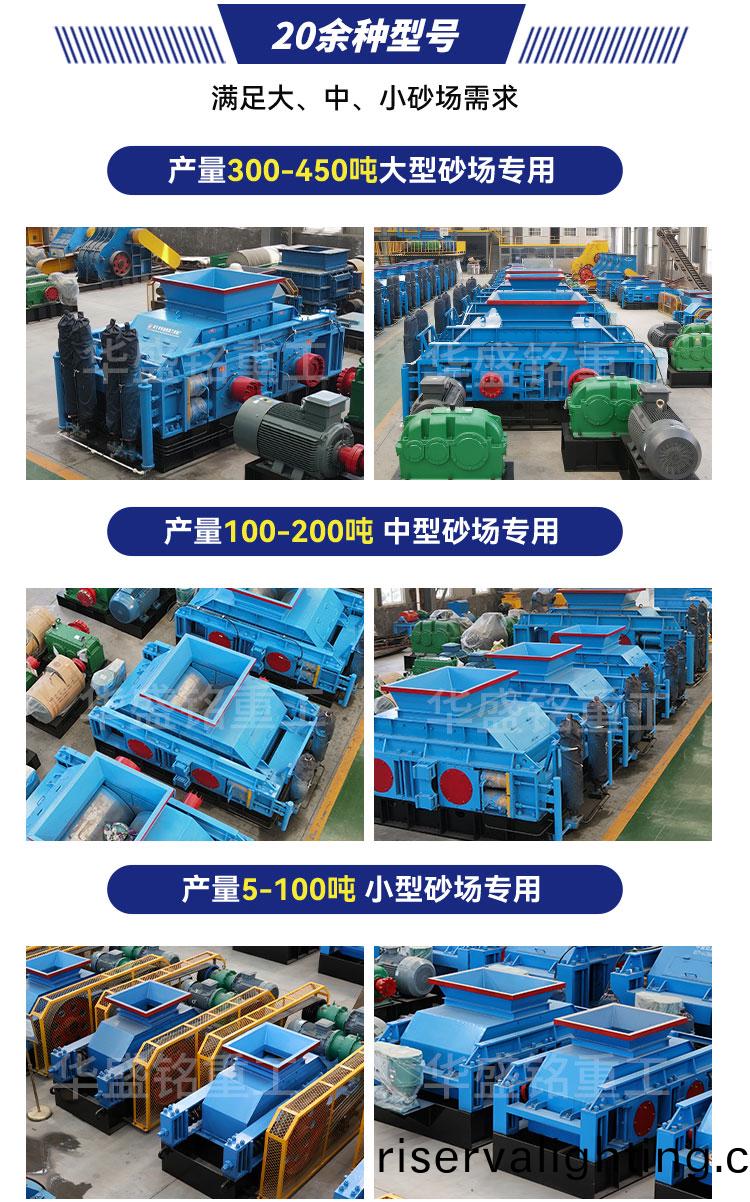 石料廠對輥破碎機