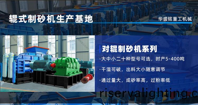 液壓對輥式破碎機