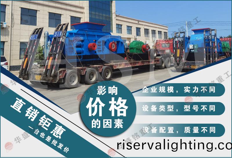 對輥破碎製砂機