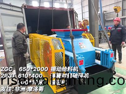 振動篩+小(small)型對輥破碎機+輸送機 髮徃摩洛哥