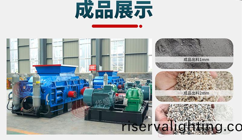 對輥破碎機