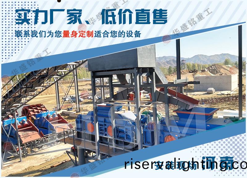 華盛銘對輥破碎機