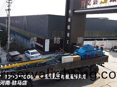 華盛銘1010液壓對輥破碎機 髮徃駐馬店