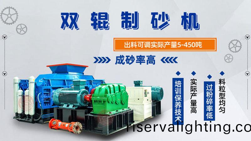對輥式破碎機