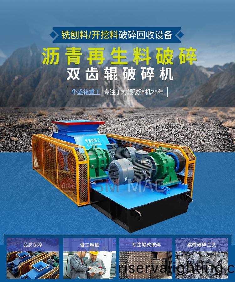 雙齒輥破碎機