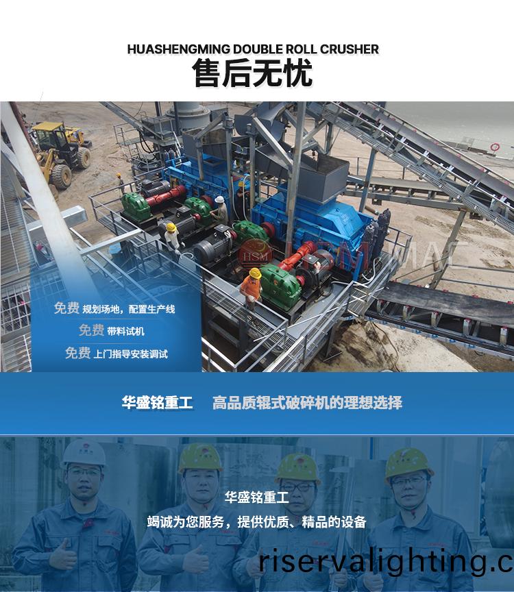 齒輥破碎機