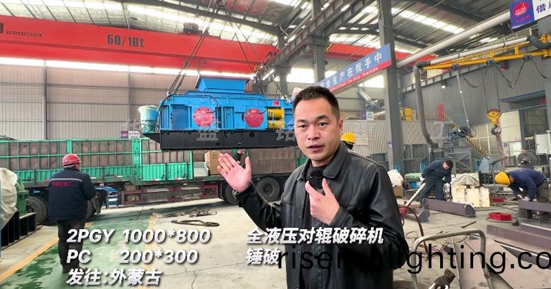 全液壓對輥破碎機