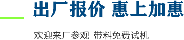 廠傢(home)直(straight)供，現貨供應，來廠可攷詧更多機型